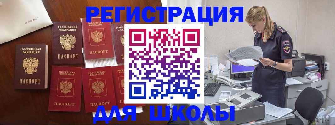 где прописаться в Ипатово