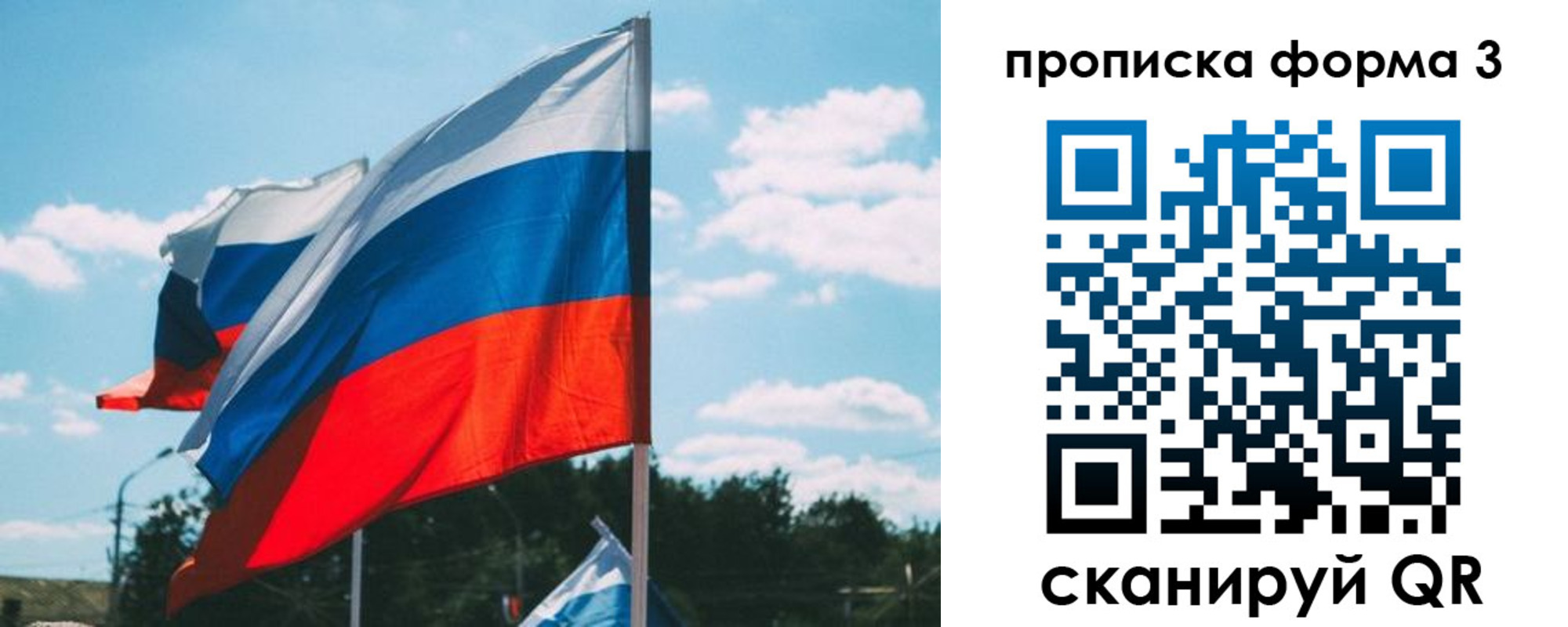прописка в Ипатово