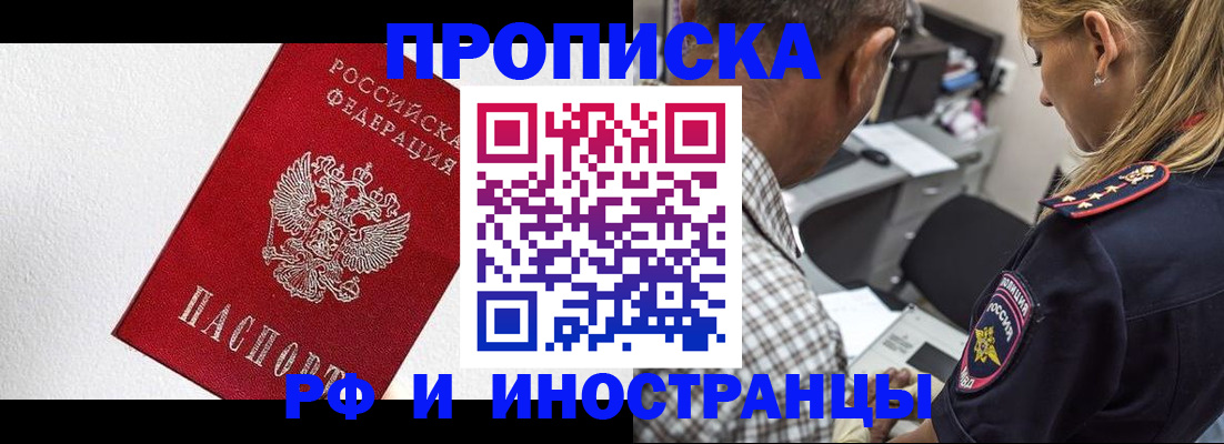 прописка законно в Ипатово