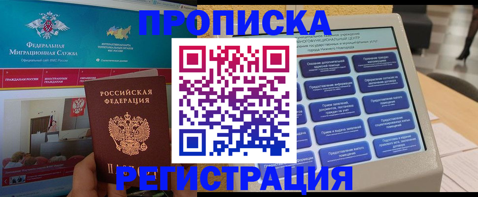 прописка паспорт в Ипатово
