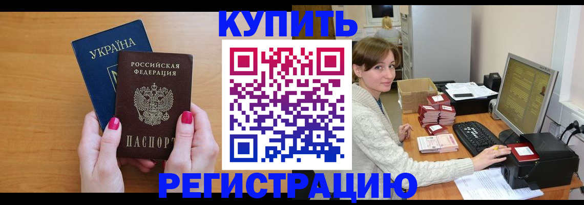 прописка законно в Ипатово