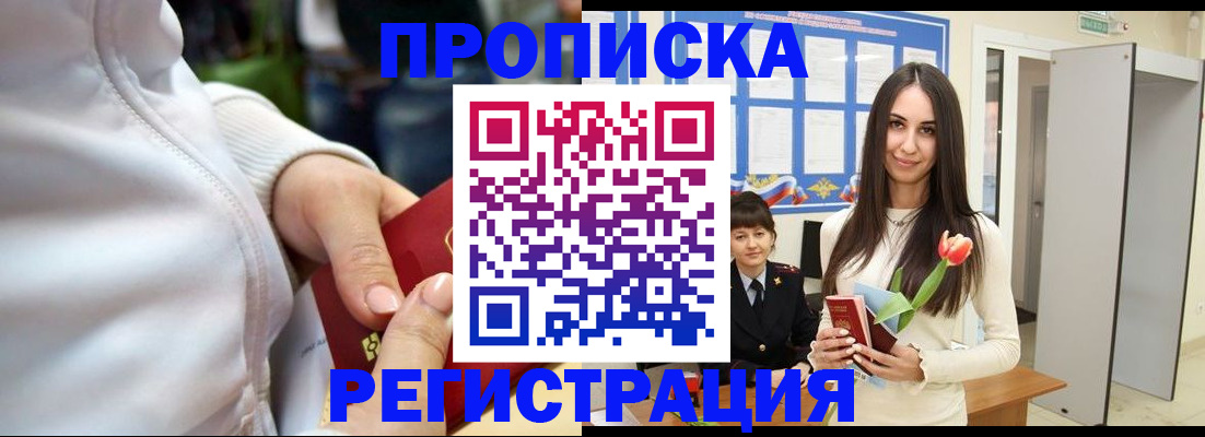 прописка ребенка в Ипатово