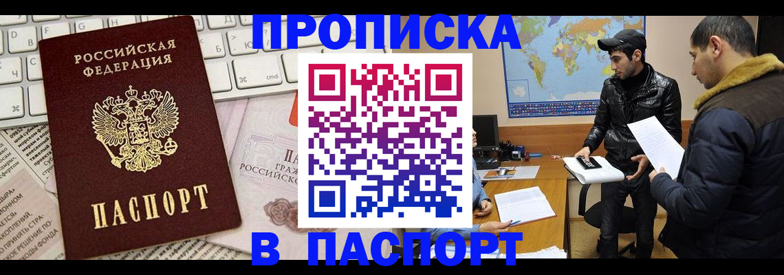 прописка для военкомата в Ипатово